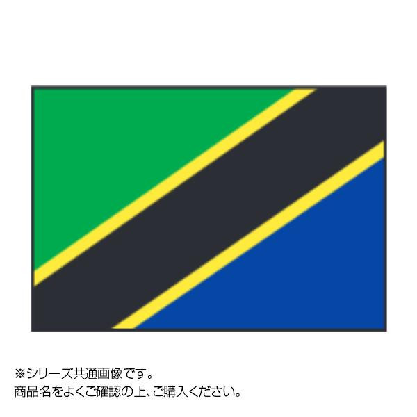 格安SALEスタート】 世界の国旗 70×105cm(a-1529383) タンザニア 万国旗 その他
