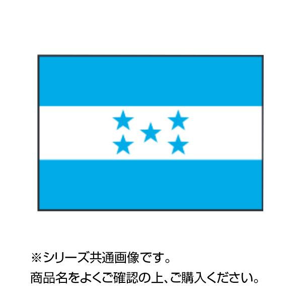 ー品販売  世界の国旗 70×105cm(a-1529568) ホンジュラス 万国旗 その他