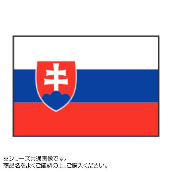 高知インター店 世界の国旗 90 135cm A スロバキア 万国旗 その他 Old Eshop Gabionylemon Sk