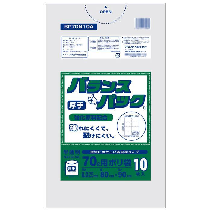 欲しいの オルディ バランスパック70L厚手 半透明10P×40冊 20020502(a