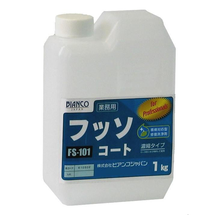 素晴らしい品質 ビアンコジャパン(BIANCO JAPAN) フッソコート ポリ容器 1kg FS-101(a-3955bq) 洗剤、クリーナー 素晴らしい品質 ビアンコジャパン(BIANCO JAPAN) フッソコート ポリ容器 1kg FS-101(a-3955bq) 洗剤、クリーナー