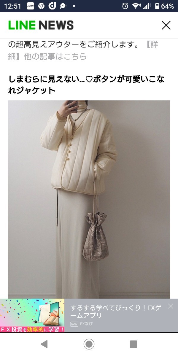 Paypayフリマ しまむらチャイナ風ジャケットl Paypayフリマ しまむらチャイナ風ジャケットl