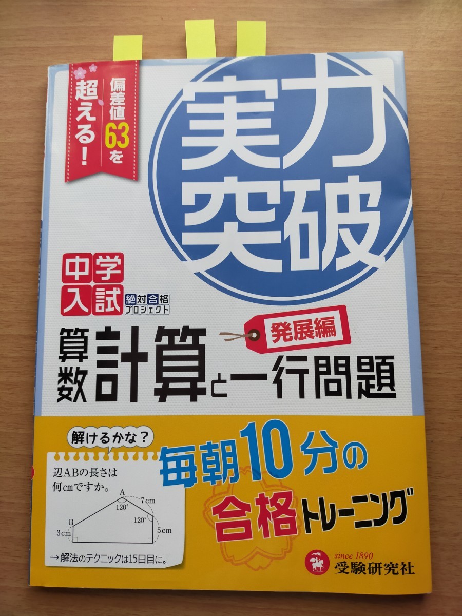 算数ドリル 2冊