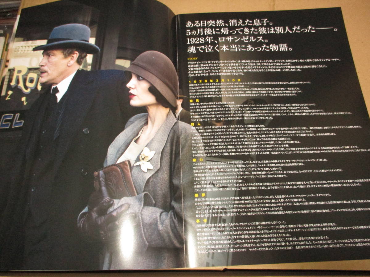 ヤフオク 映画プレス ブック チェンジリング Changeling ヤフオク 映画プレス ブック チェンジリング Changeling