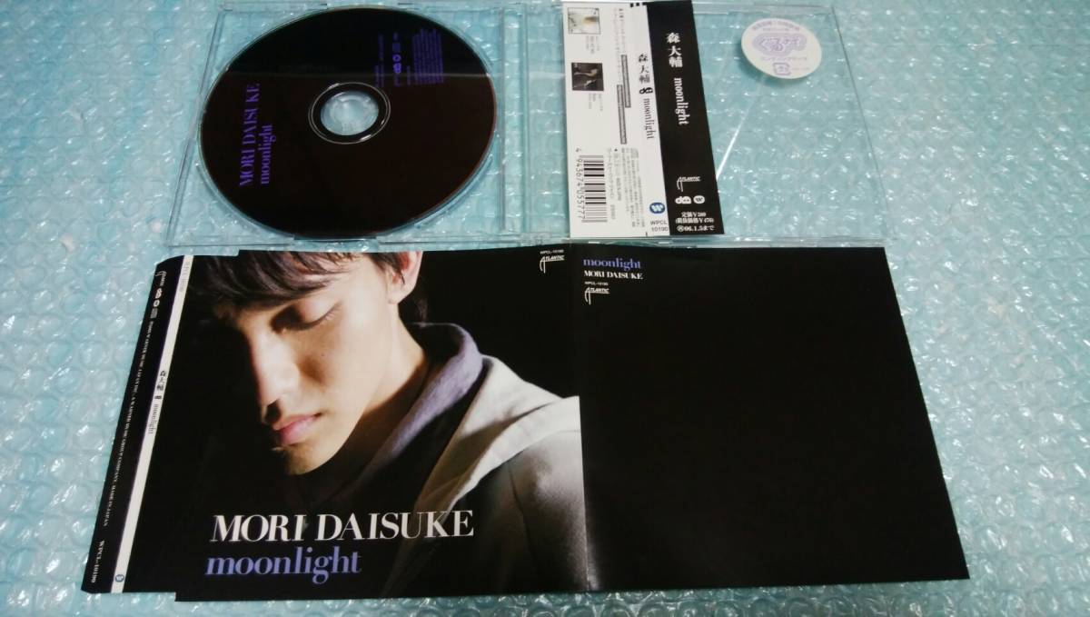 送料込即決　森大輔「moonlight」CD/WPCL-10190帯付中古_画像3