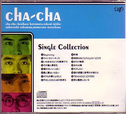 Tanakasan Shop 送料込即決 Cha Cha チャチャ Cd シングルコレクション Single Collection 勝俣州和中村亘利松原桃太郎西尾拓美vpcb 113中古 Tanakasan Shop 送料込即決 Cha Cha チャチャ Cd シングルコレクション Single Collection 勝俣州和中村亘利松原桃太郎西尾拓美vpcb 113中古