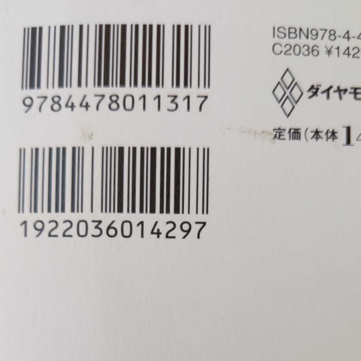 雑談力が上がる話し方 30秒でうちとける会話のルール 齋藤孝