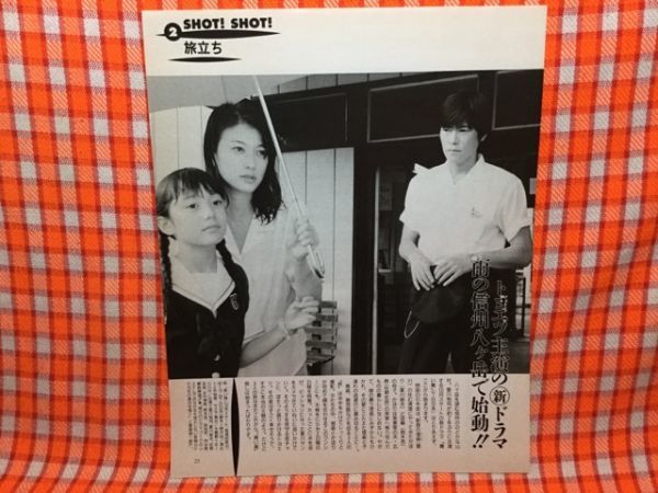 Cn 切抜き 豊川悦司夏川結衣鈴木杏宮沢りえ中居正広木村拓哉 青い鳥 雨の信州八ヶ岳で始動 Smap Smap ビストロsmapキス争奪戦 Jauce Shopping Service Yahoo Japan Auctions Ebay Japan Cn 切抜き 豊川悦司夏川結衣鈴木杏宮沢りえ中居正広木村拓哉 青い鳥 雨の信州八ヶ岳で始動 Smap Smap ビストロsmapキス争奪戦 Jauce Shopping Service Yahoo Japan Auctions Ebay Japan