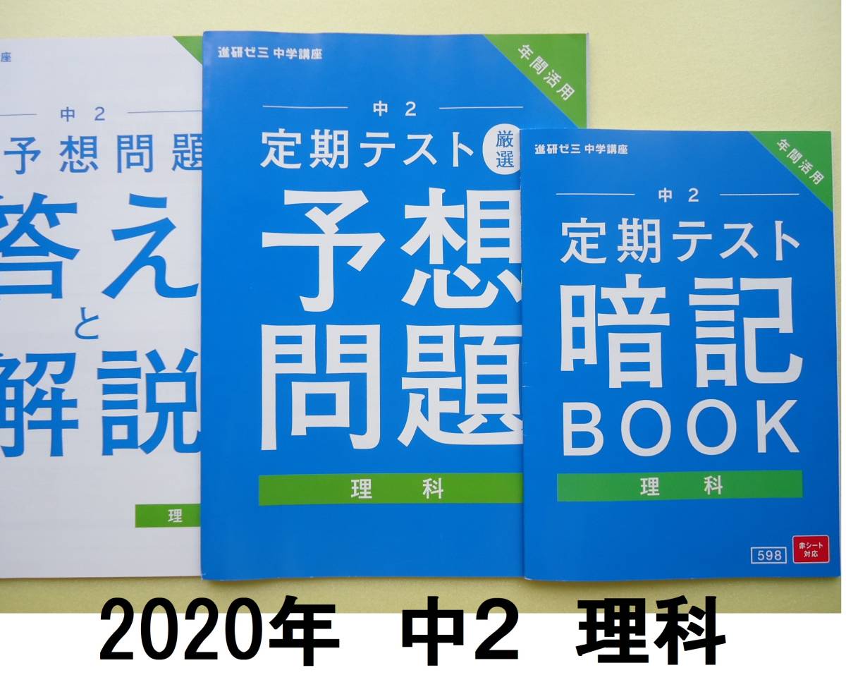 中2理科の値段と価格推移は 155件の売買情報を集計した中2理科の価格や価値の推移データを公開 中2理科の値段と価格推移は 155件の売買情報を集計した中2理科の価格や価値の推移データを公開