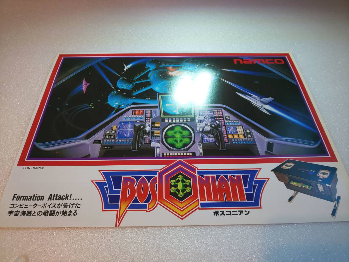 Yahoo!オークション - NAMCO ナムコ 1981「ボスコニアン Yahoo!オークション - NAMCO ナムコ 1981「ボスコニアン