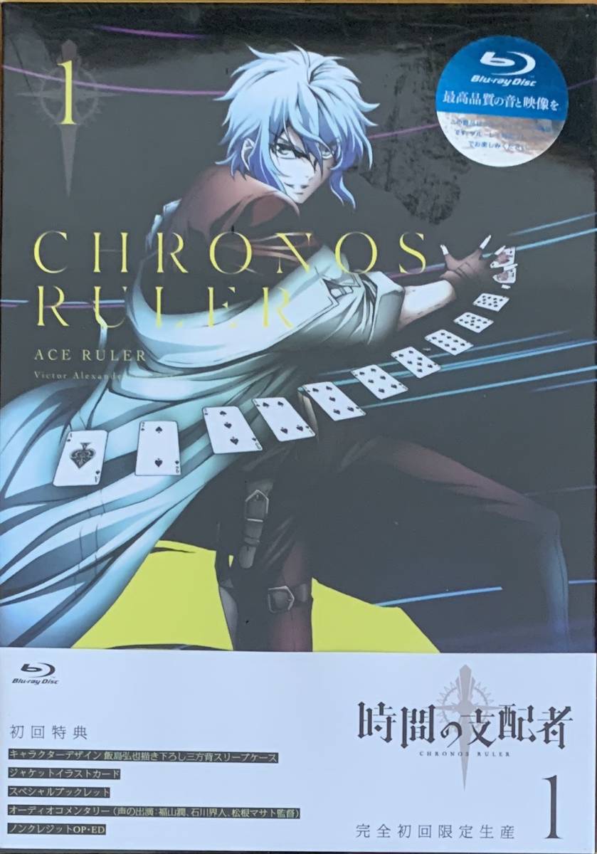 Paypayフリマ 新品 未開封 時間の支配者 1 完全初回限定生産 Blu Ray Disc Paypayフリマ 新品 未開封 時間の支配者 1 完全初回限定生産 Blu Ray Disc