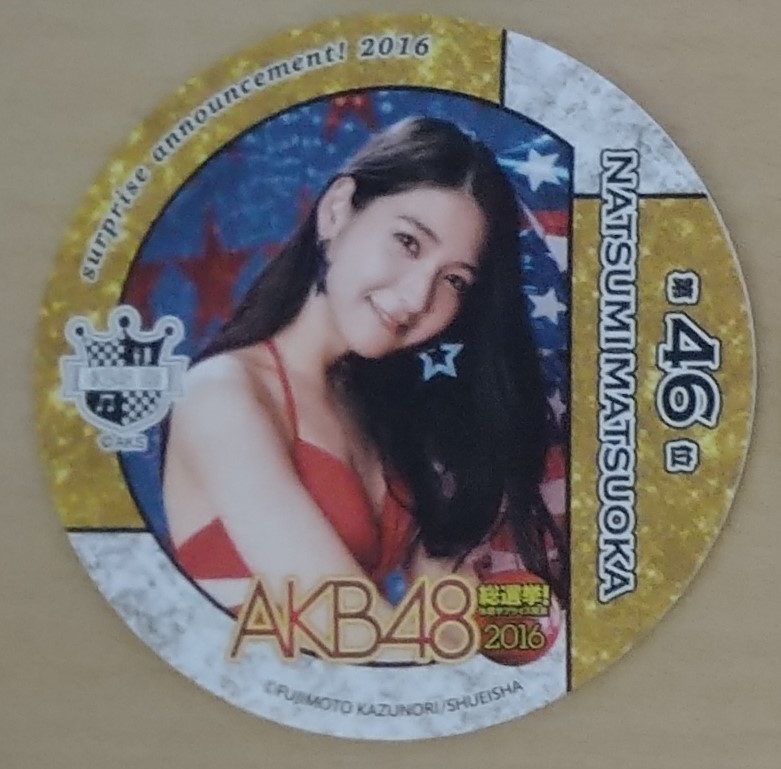 AKB48カフェ 2016 選抜総選挙 水着サプライズ コースター／松岡菜摘_画像1