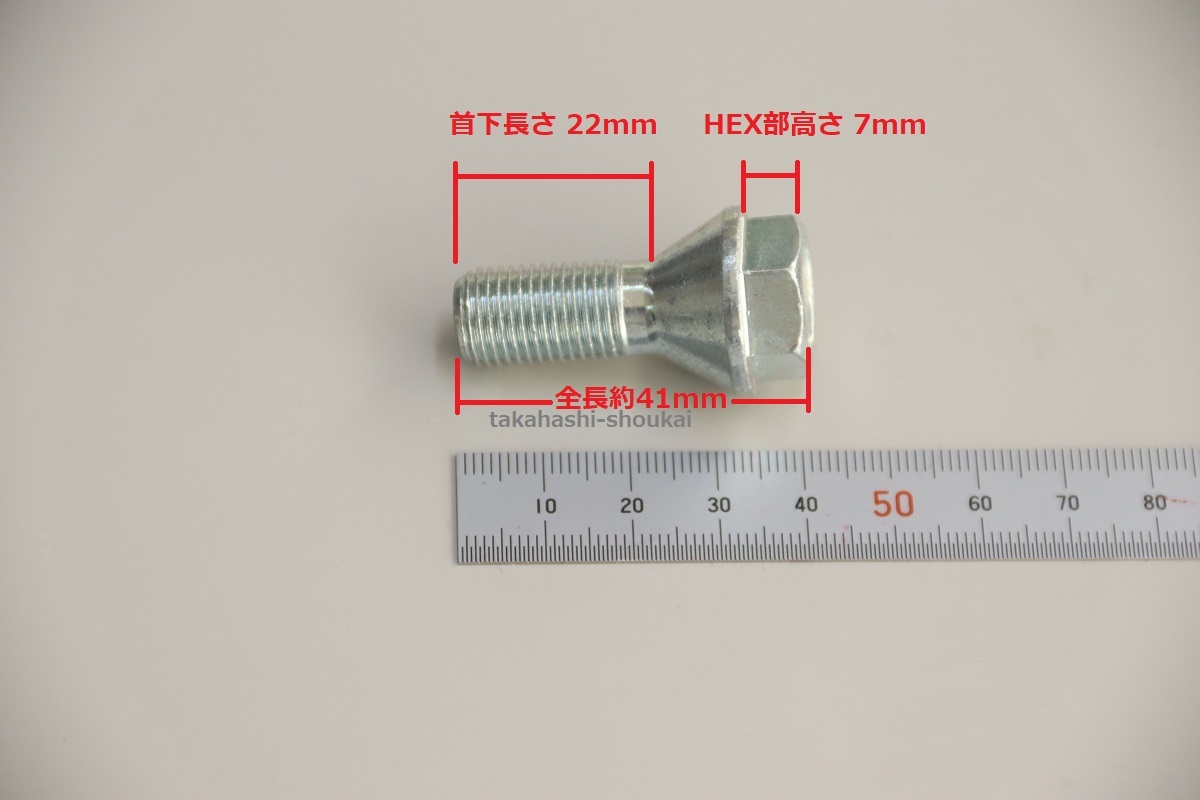 ＃◇【アルファロメオ・プジョーなどにも】 低頭ホイールボルト M12ピッチ1.25 60テーパー 首下長さ22mm 20本【全長41mm HEX部分が低い】_画像2