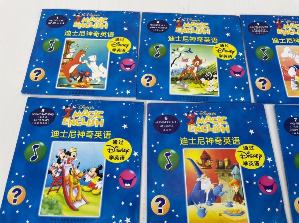 Disney’s Magic English　マジックイングリッシュ 中国版　VCD/13枚_画像5