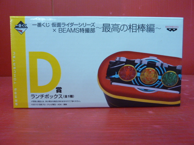 仮面ライダー 最高の相棒の値段と価格推移は 35件の売買情報を集計した仮面ライダー 最高の相棒の価格や価値の推移データを公開