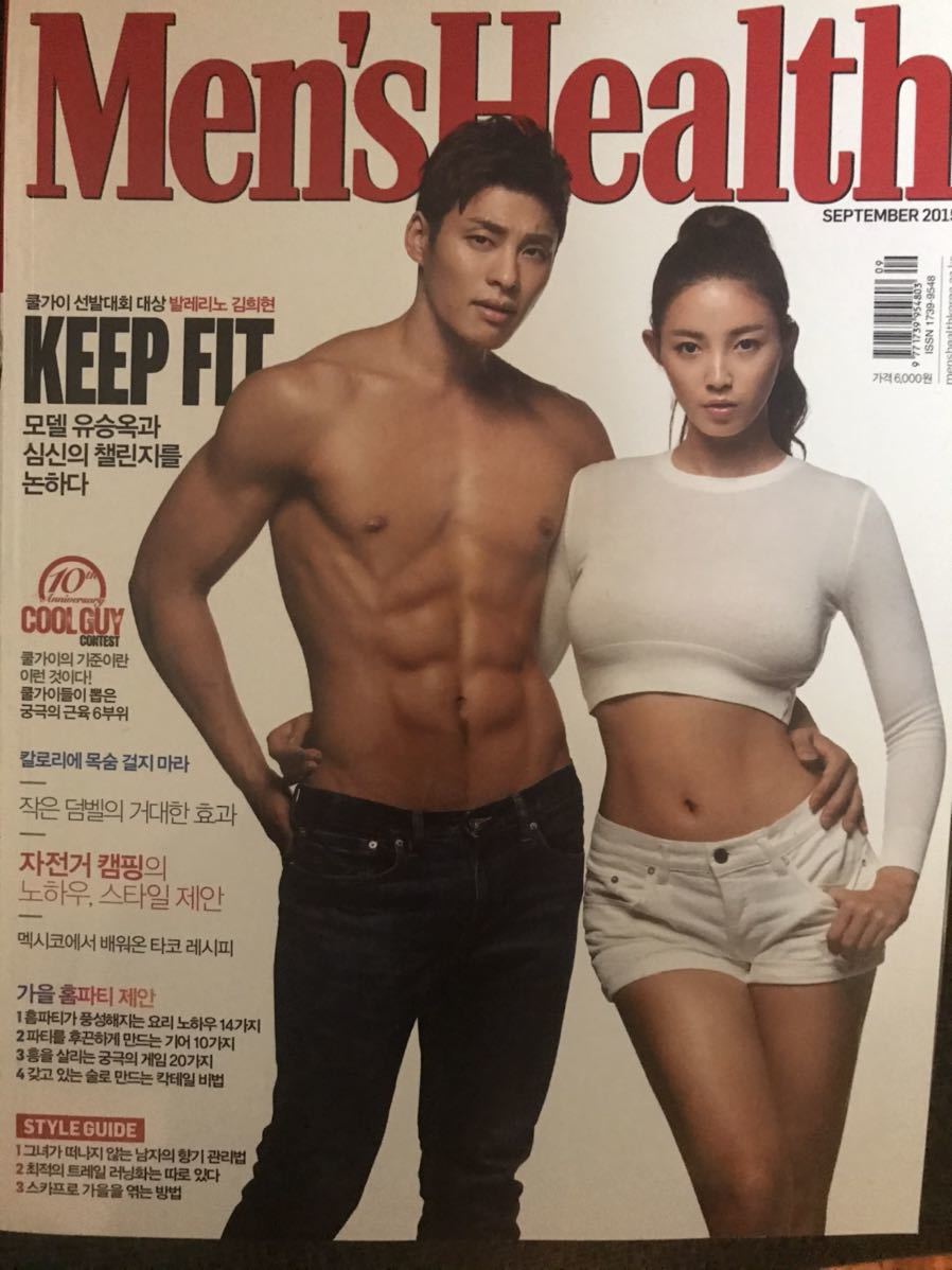 * Kim *hihyon&yu*sn ok cover & Kim *hyonji,NOEL. can *gyunson chronicle .*Men*s Health( Korea version )2015 year 9 month number * Japan from shipping 