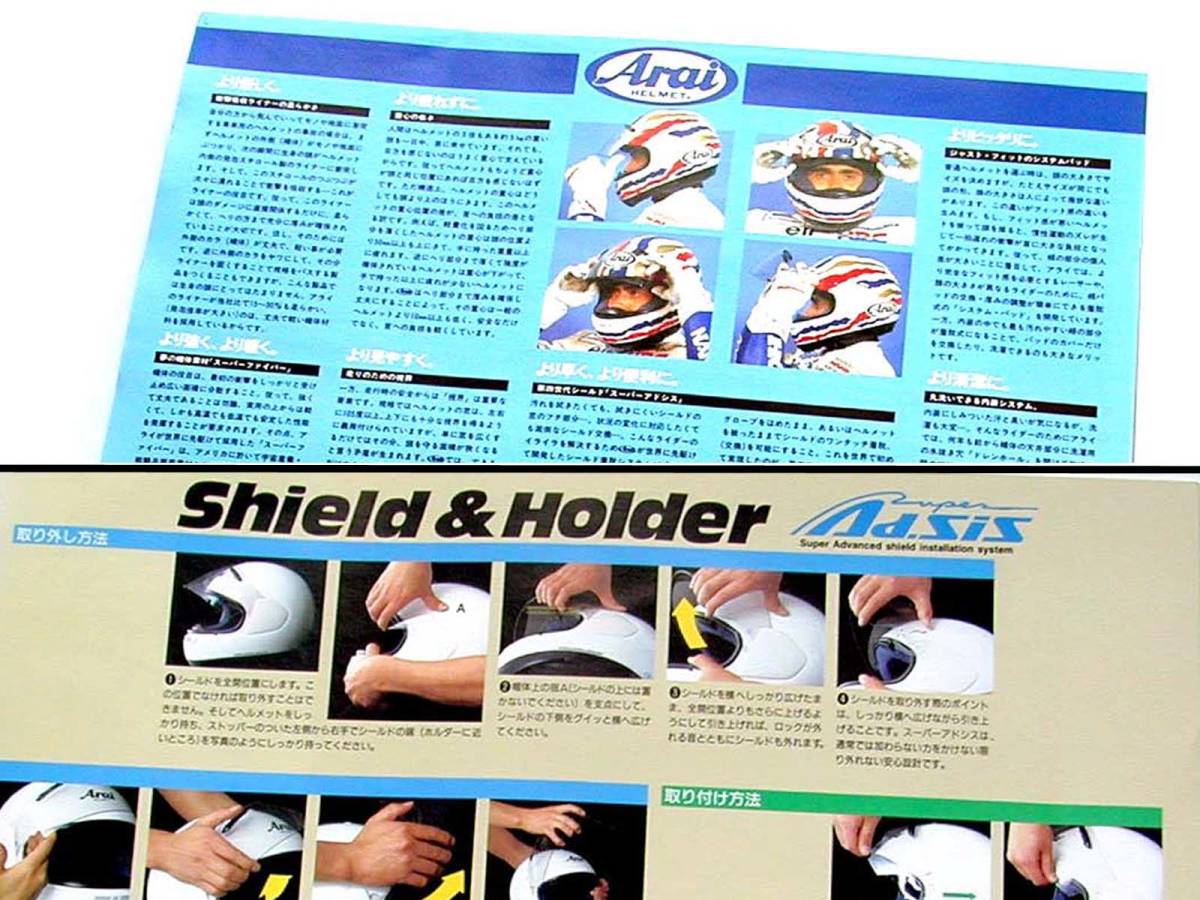 Arai SAFETY HELMETS CATALOG'92 アライヘルメットカタログ 12ページ 1992年 旧車_画像2