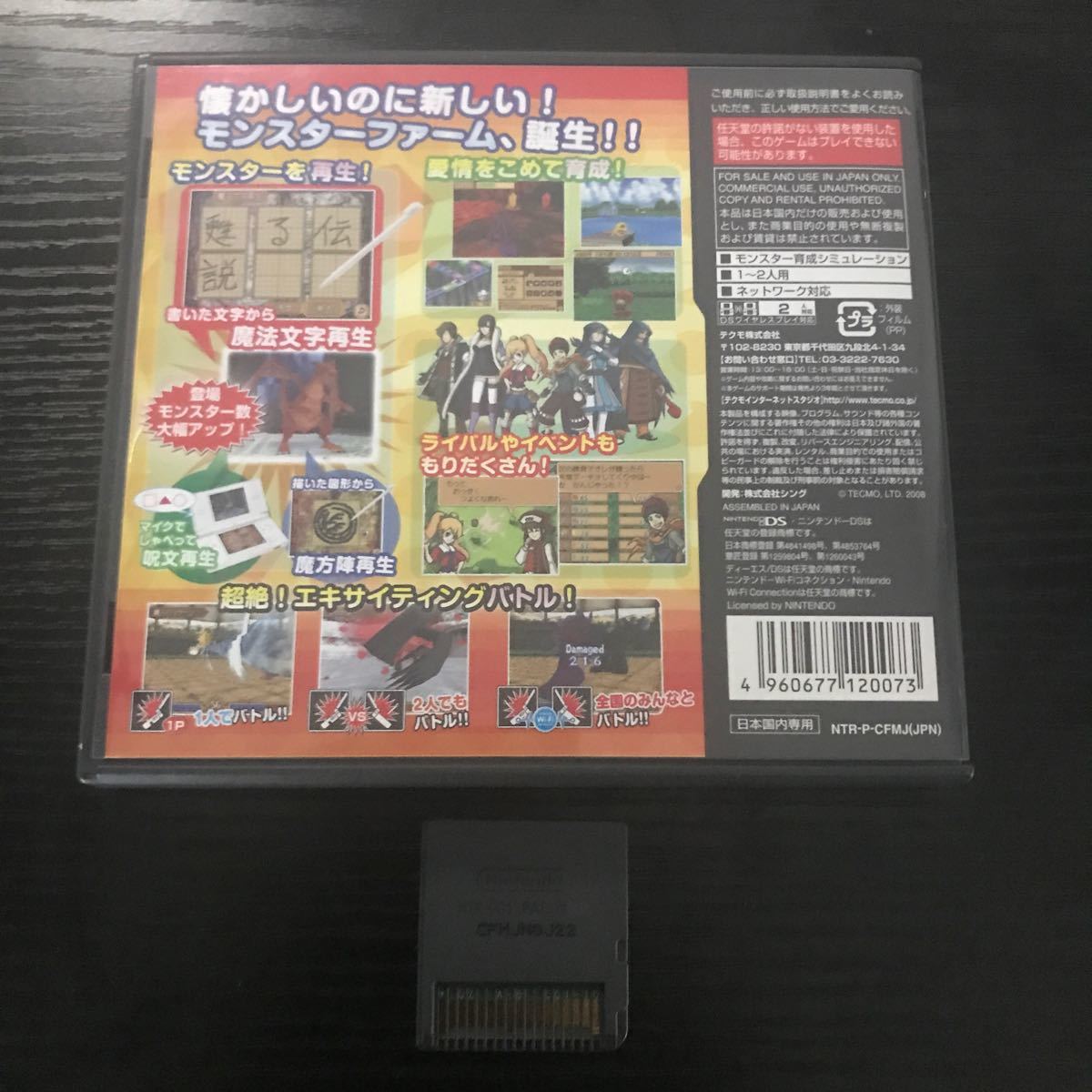 Paypayフリマ Ds モンスターファームds2 甦る マスターブリーダー伝説 Paypayフリマ Ds モンスターファームds2 甦る マスターブリーダー伝説