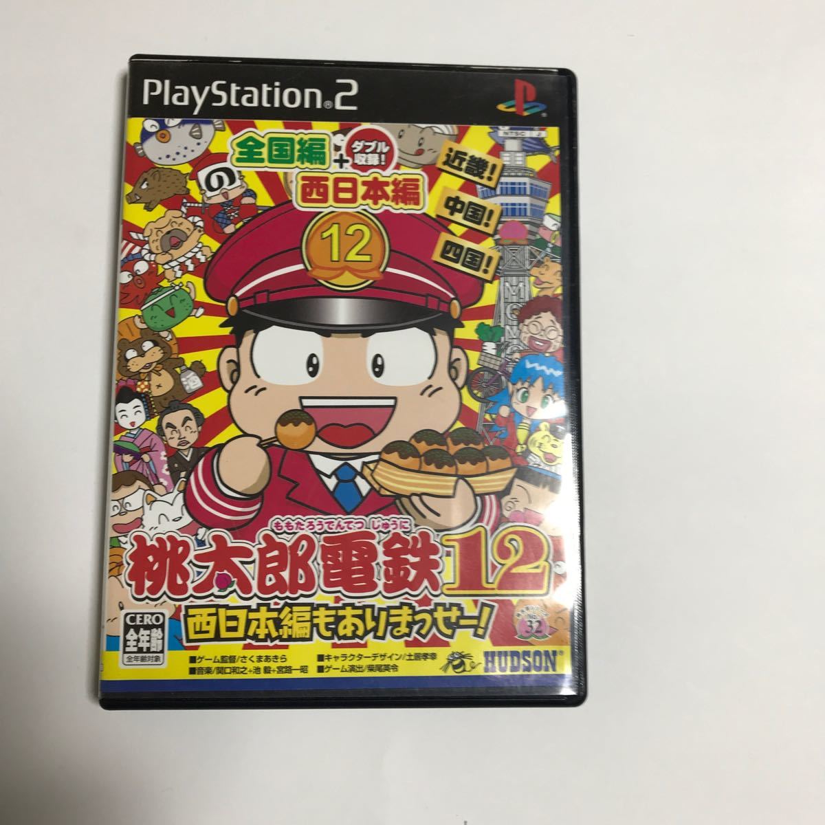 【PS2】 桃太郎電鉄12 西日本編もありまっせー！