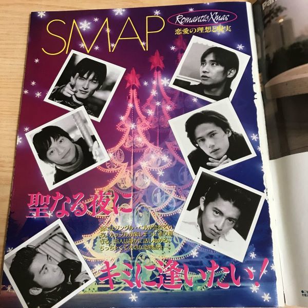 0Duet Duet 1996 year 1 month number SMAP TOKIO KinKi Kids V6 Johnny's Jr. Amuro Namie Tomosaka Rie appendix less (1~17 page none )