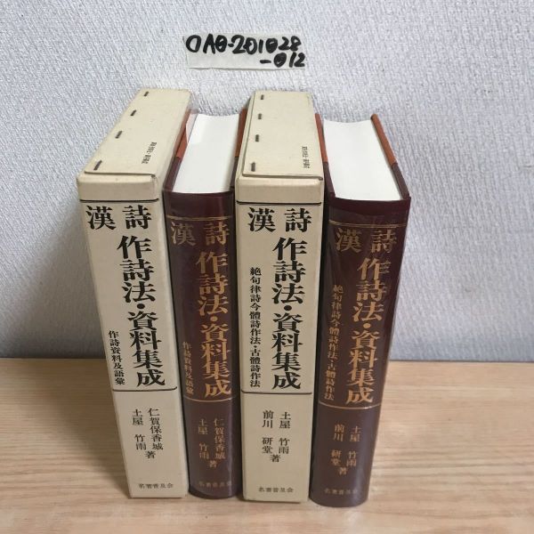 作詩法