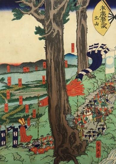 ☆歌川貞秀『末廣五十三次・土山』木版画 絵画 【B4414