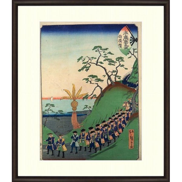 ☆歌川広重(二代目)『末廣五十三次・白須賀』木版画 絵画 【B4397