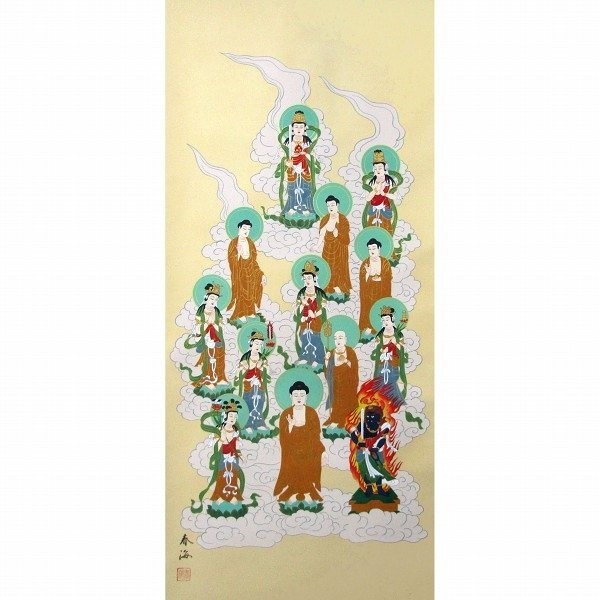 ☆春海『十三佛』日本画 掛軸 掛け軸 【B5505】 ☆春海『十三佛』日本画 掛軸 掛け軸 【B5505】