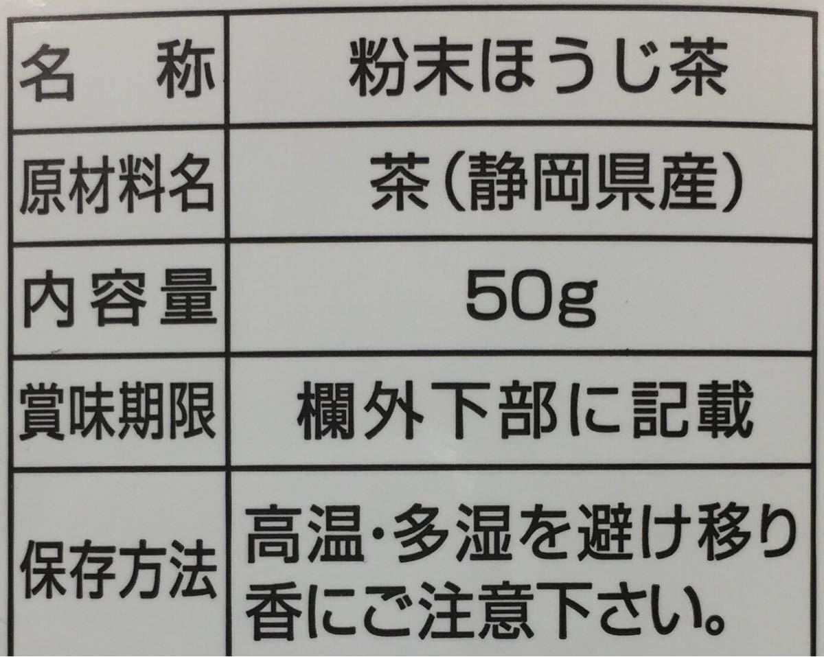 【産地直売】粉末ほうじ茶 お得な3袋セット！静岡 牧之原