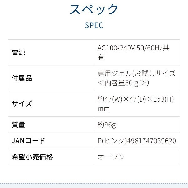 <値下げ>ビジョーナ コイズミ  美顔器 超音波美顔器KBE-1110/P