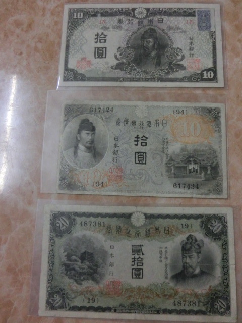 ★ タテ書き20円・左和気10円・4次10円 3種3枚セット ★ No.350