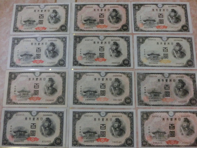 ★ 日本銀行券A号100円 4次100円 全印刷工場12枚セット 美品～ ★ No.12_画像3