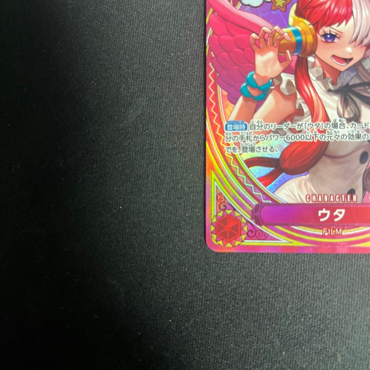 ワンピースカードゲーム ウタ SR パラレル ヒロインズエディション