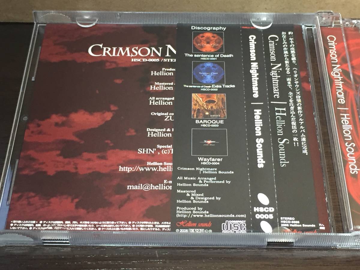 CD20/ CRIMSON NIGHTMARE / Hellion Sounds_画像3