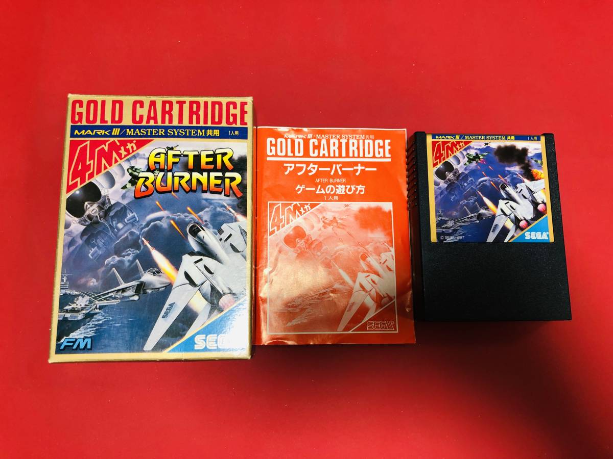 アフターバーナー SEGA MARKⅢ 箱説付 綺麗 同梱可！！即決！！大量出品中！
