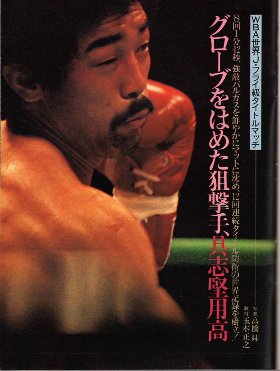 代購代標第一品牌 樂淘letao 雑誌sports Graphic Number 7 1980 7 号 水着オンパレード イン Usa Part 貴ノ花 原辰徳 東海大 具志堅用高 村田英次郎 青木功 代購代標第一品牌 樂淘letao 雑誌sports Graphic Number 7 1980 7 号 水着オンパレード イン Usa Part 貴ノ花 原辰徳 東海大 具志堅用高 村田英次郎 青木功