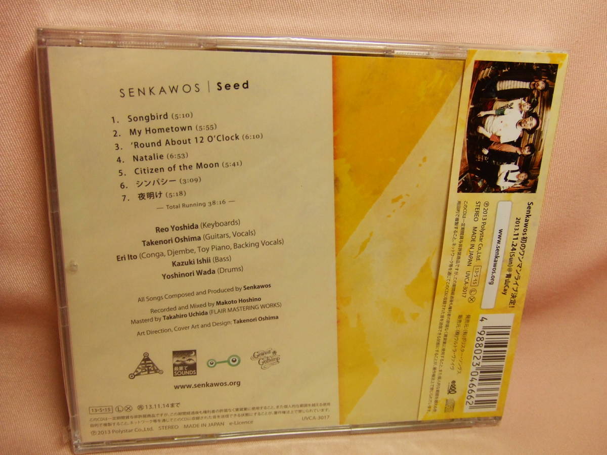 未開封品CD★送料100円★センカヲス　シード　SENKAWOS　Ｓｅｅｄ　全7曲　2013年　　8枚同梱OK_画像3