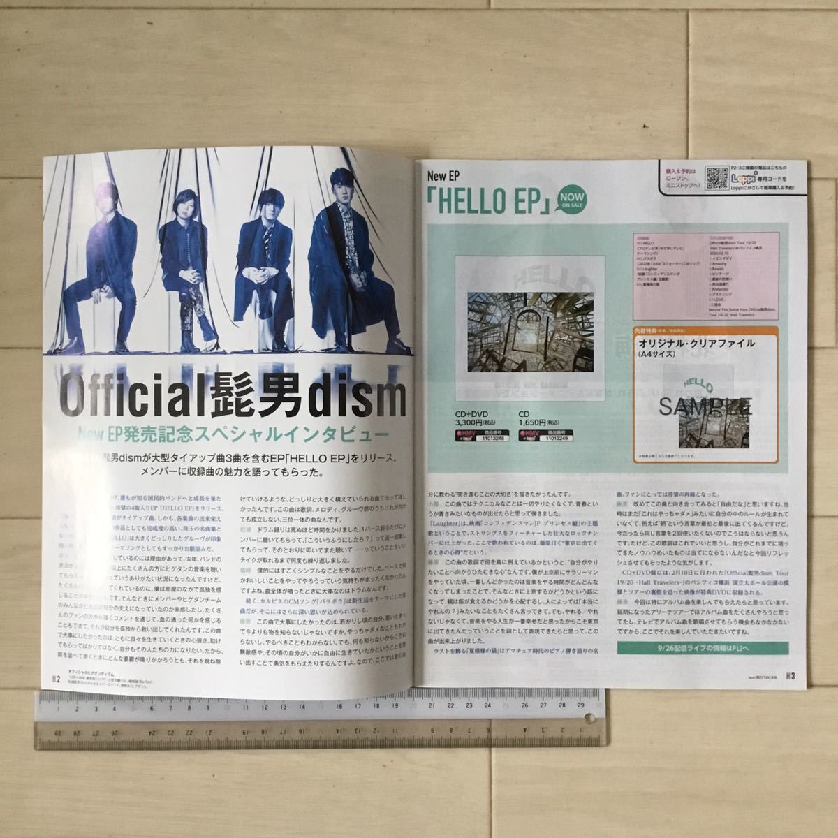 Official髭男dism(ヒゲダン)月刊ローチケHMV&BOOKS 2020.8.15_画像4