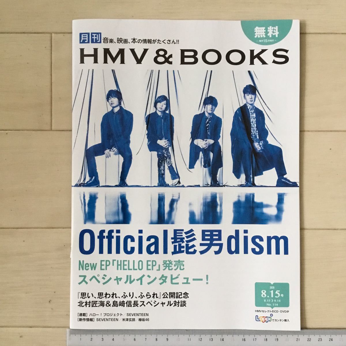 Official髭男dism(ヒゲダン)月刊ローチケHMV&BOOKS 2020.8.15_画像3