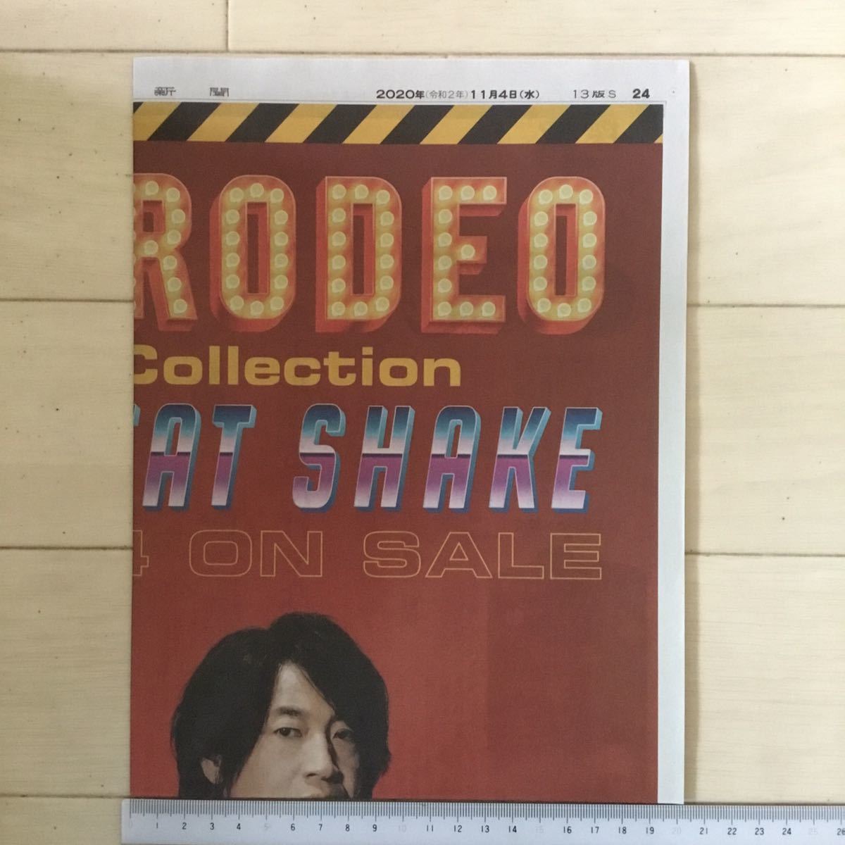 GRANRODEO(グランロデオ)KISHOW(谷山紀章)e-ZUKA(飯塚昌明)シングル RODEO BEST SHAKE 朝日新聞広告紙面(全面広告)201104_画像2