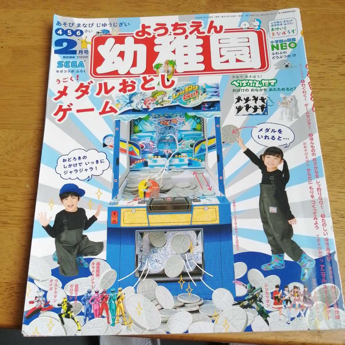 ヤフオク 幼稚園 2020年2月号 付録なし ヤフオク 幼稚園 2020年2月号 付録なし