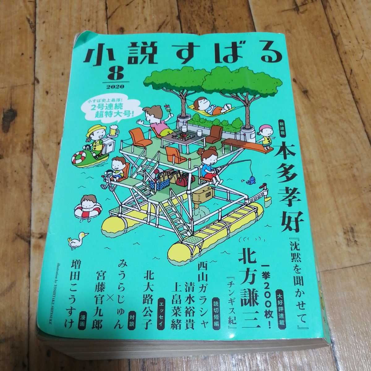 宮藤官九郎 小説の値段と価格推移は 32件の売買情報を集計した宮藤官九郎 小説の価格や価値の推移データを公開 宮藤官九郎 小説の値段と価格推移は 32件の売買情報を集計した宮藤官九郎 小説の価格や価値の推移データを公開