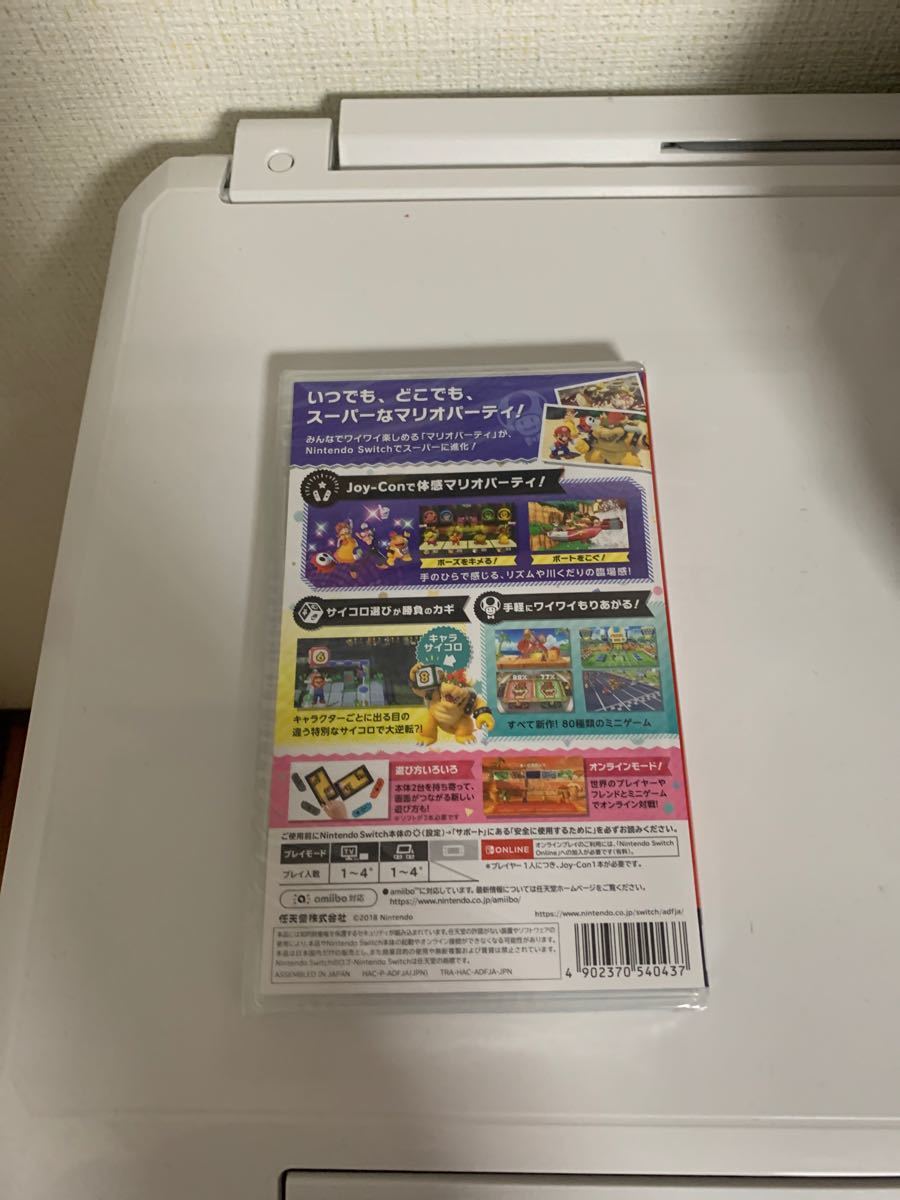 Nintendo Switch スーパーマリオパーティ