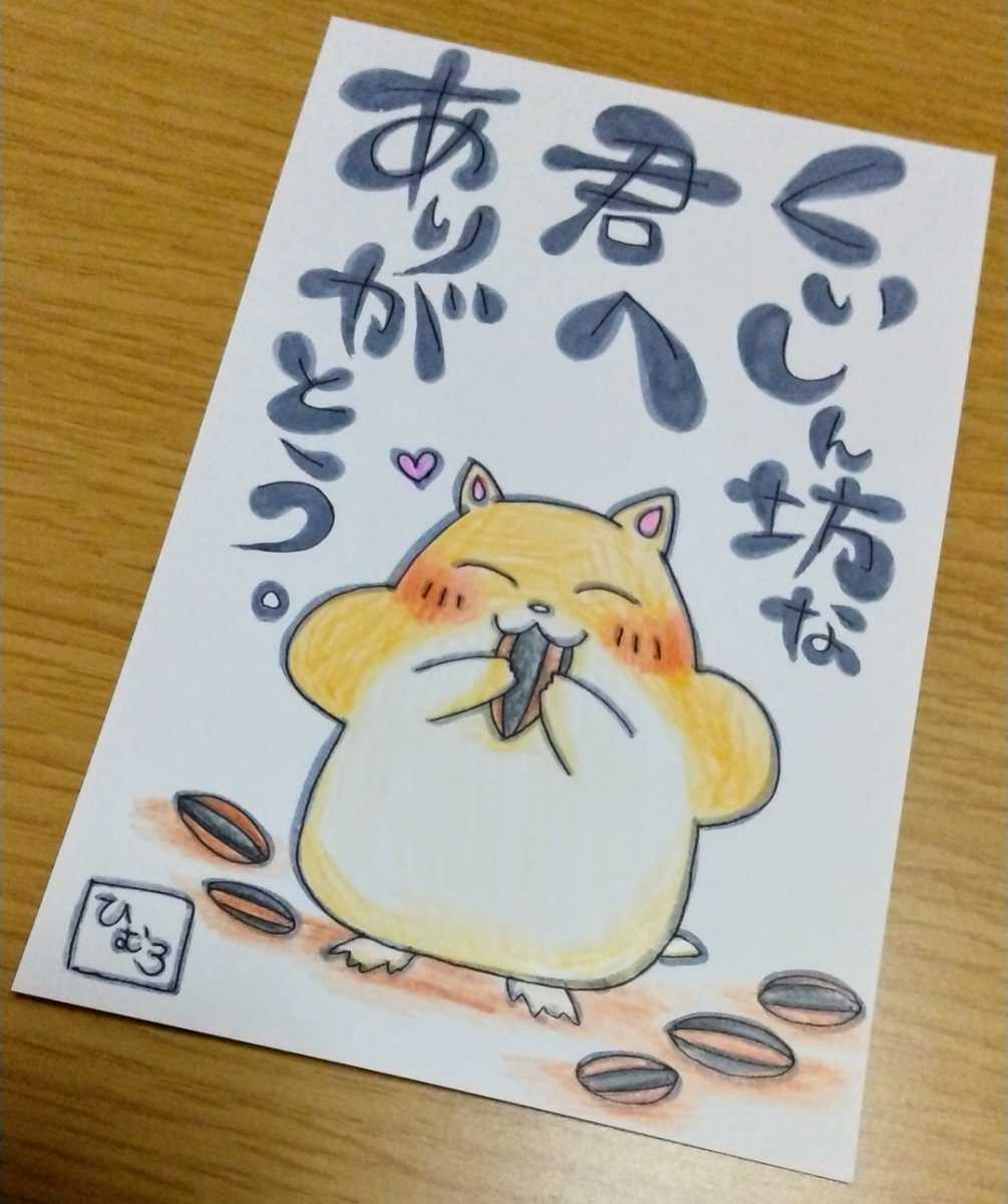 ヤフオク アニメ 漫画 イラスト ポストカード ハガキ 猫