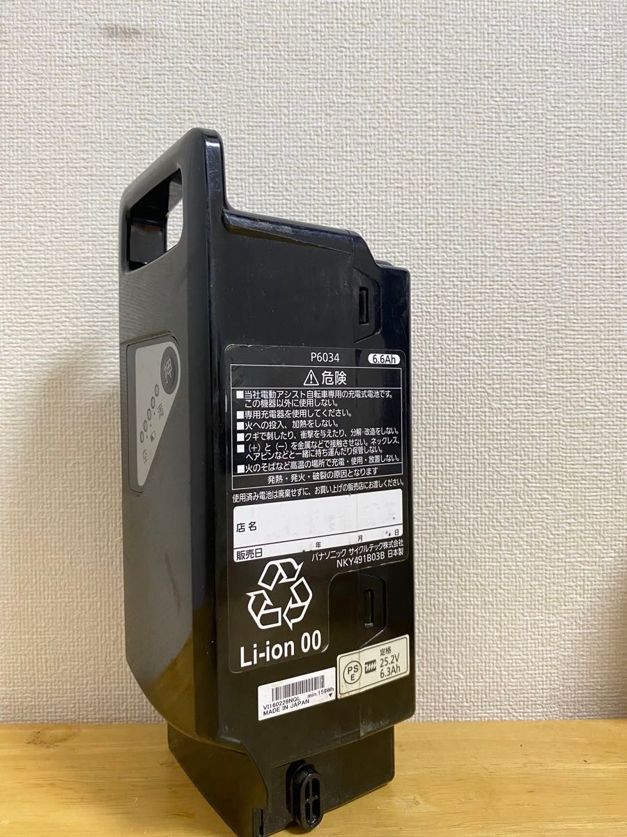 26インチパナソニック電動アシスト自転車6.6ah長押し3点灯 電動自転車 パナソニック 26インチ 3段変速6.6Ah3点灯充電器あり 電動