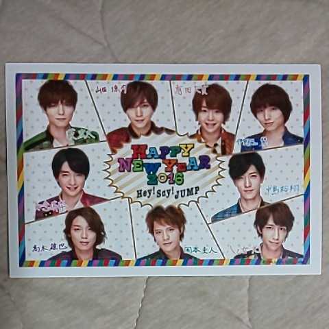 手書きメッセージ*No.0~41 Hey! Say! JUMP ファンクラブ会報*CDデビュー 10周年 記念品 パスケース*年賀状 2014 2016*公式 グッズ NYC boys_画像10