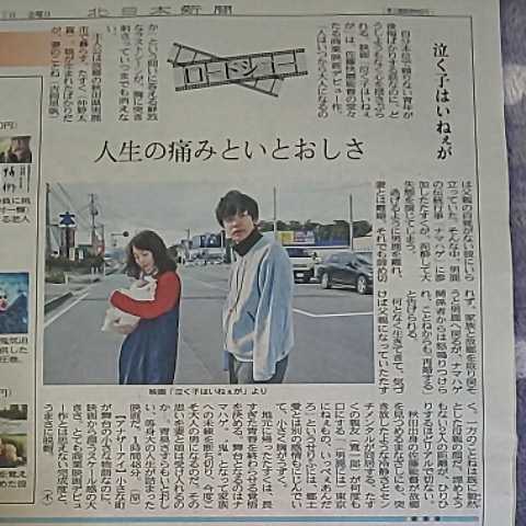 ヤフオク 仲野太賀 吉岡里帆 映画 泣く子はいねぇが 富山 ヤフオク 仲野太賀 吉岡里帆 映画 泣く子はいねぇが 富山