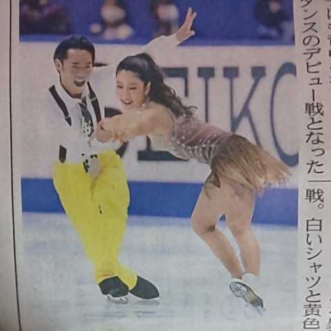 フィギュアスケート アイスダンス デビュー戦 高橋大輔 村元哉中 / 鍵山優真 坂本花織 NHK杯★高知東生 生き直す★新聞記事 11.28 髙橋大輔_画像3