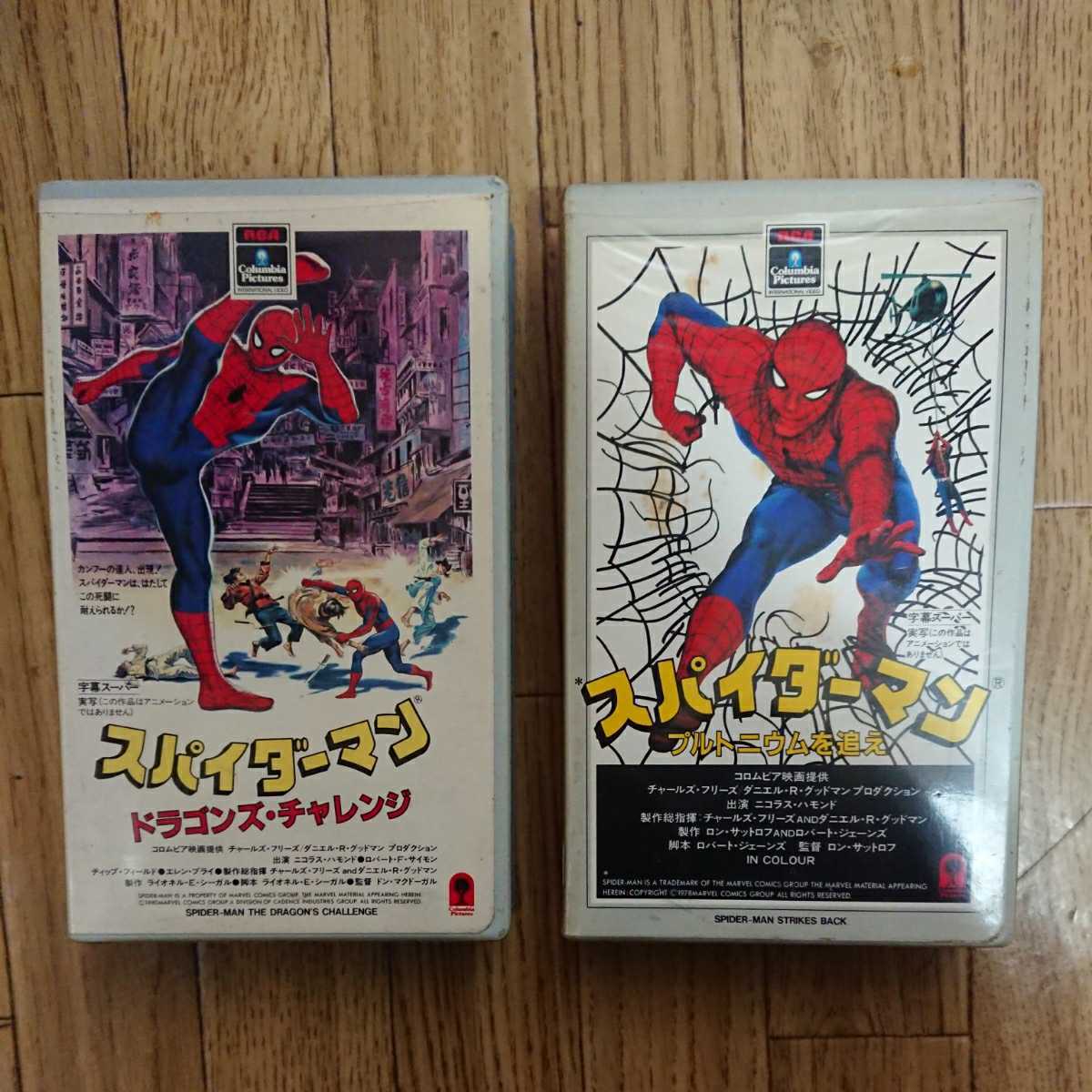 スパイダーマン プルトニウムを追え ドラゴンズチャレンジ 2本 スパイダーマン プルトニウムを追え ドラゴンズチャレンジ 2本