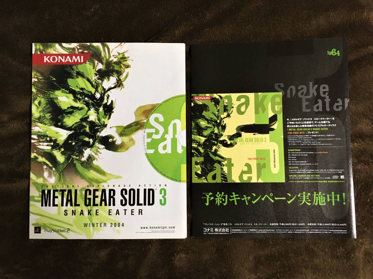 PS2 METAL GEAR SOLID メタルギアソリッド 3 SNAKE EATER スネーク 